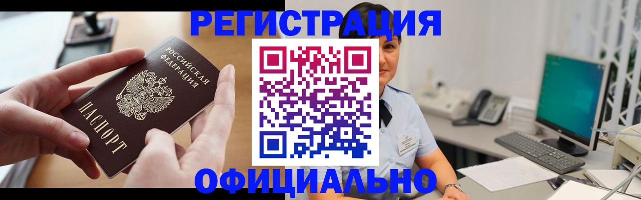 временная регистрация надежно в Северодвинске