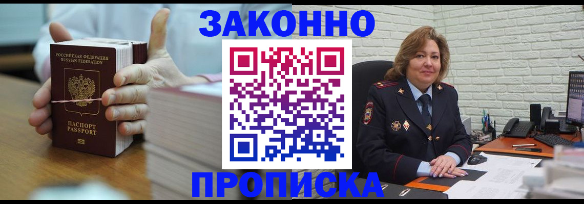 прописка от собственника в Северодвинске