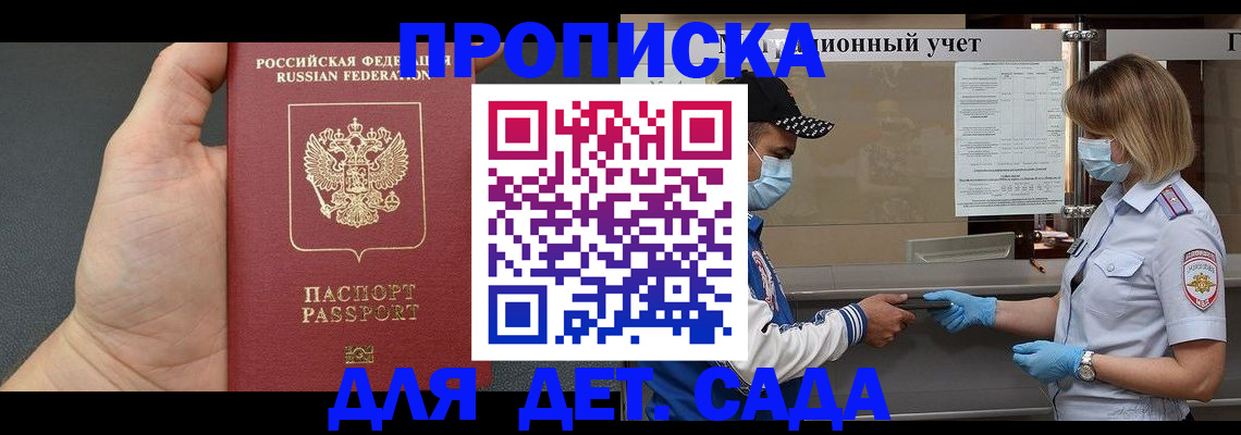 временная регистрация поиск в Северодвинске